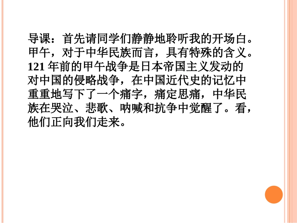 近代中国的觉醒与探索课件_第2页