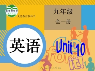 九年级Uint10SectionA第四课时