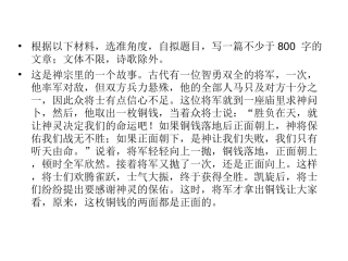 2014届语言运用新题