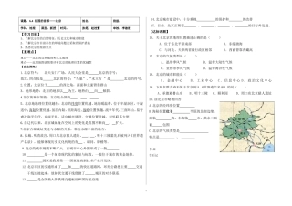 祖国的首都北京导学案