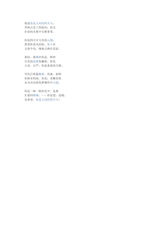 林徽因人间四月天