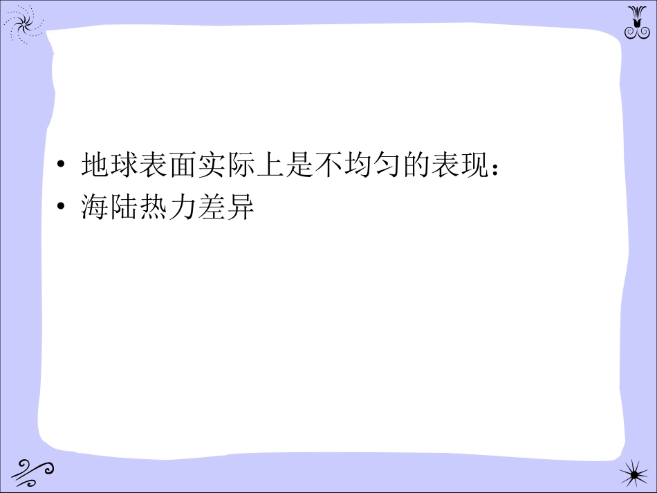 大气活动中心_第1页