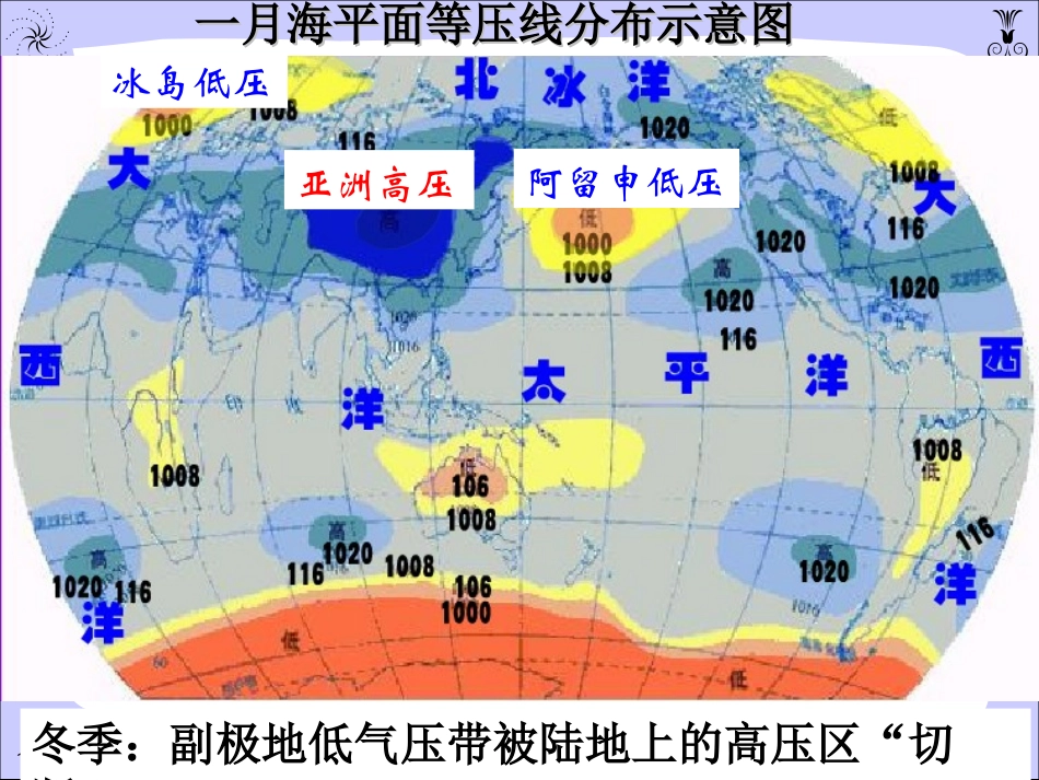 大气活动中心_第2页