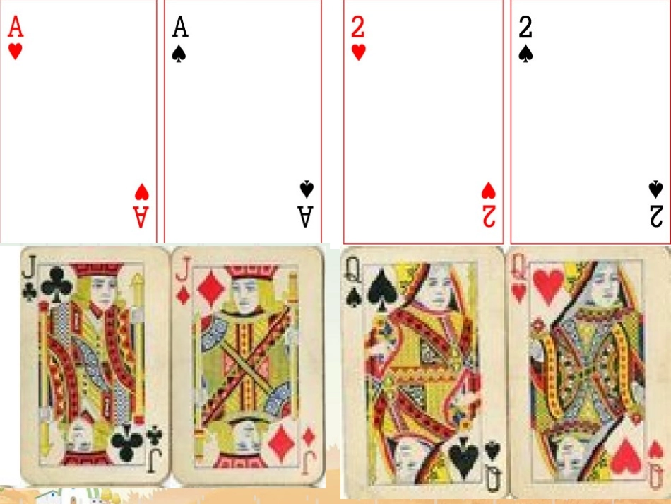 《分数的再认识（一）》李雅蕾_第2页