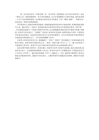 《阿伊亚反思》