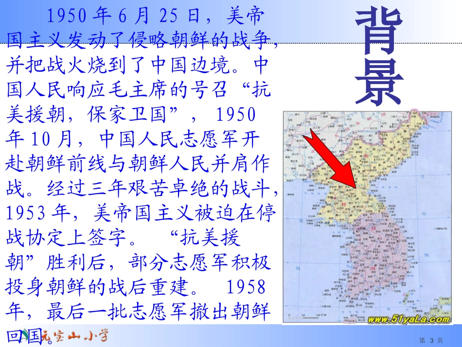 再见了，亲人 (3)_第3页