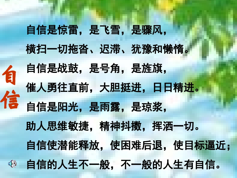 程桂红十三中《我能行》_第3页