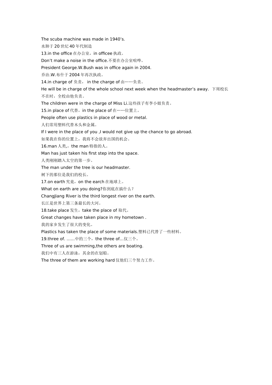 一字之差，意不同_第2页