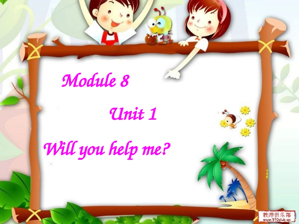 新标准英语（一年级起点）第十册M8_第1页