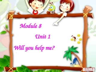 新标准英语（一年级起点）第十册M8