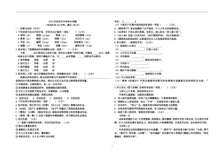 2013年沈阳市中考语文试题(word版有答案)2