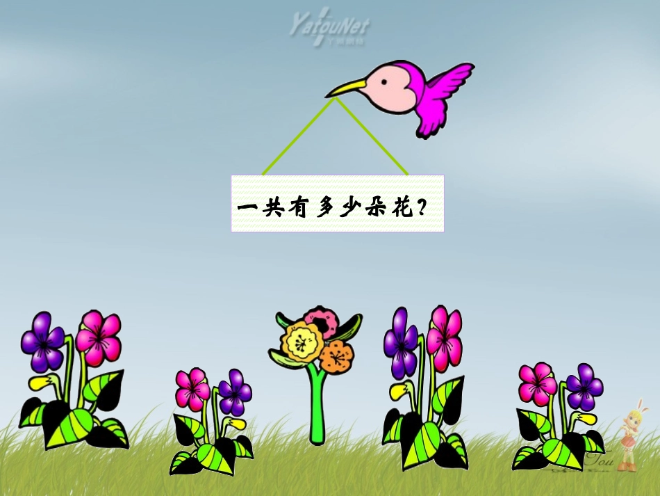 解决问题加减两步计算_第3页