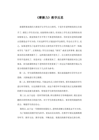 物理教学反思