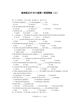 高一英语周练(二)试卷