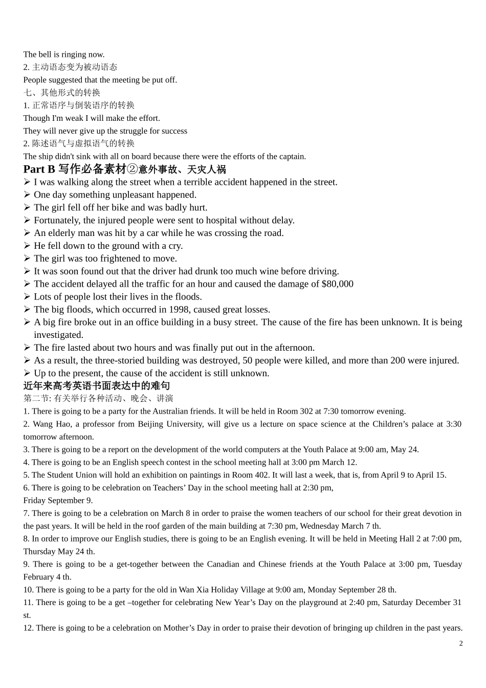 书面表达精讲_第2页