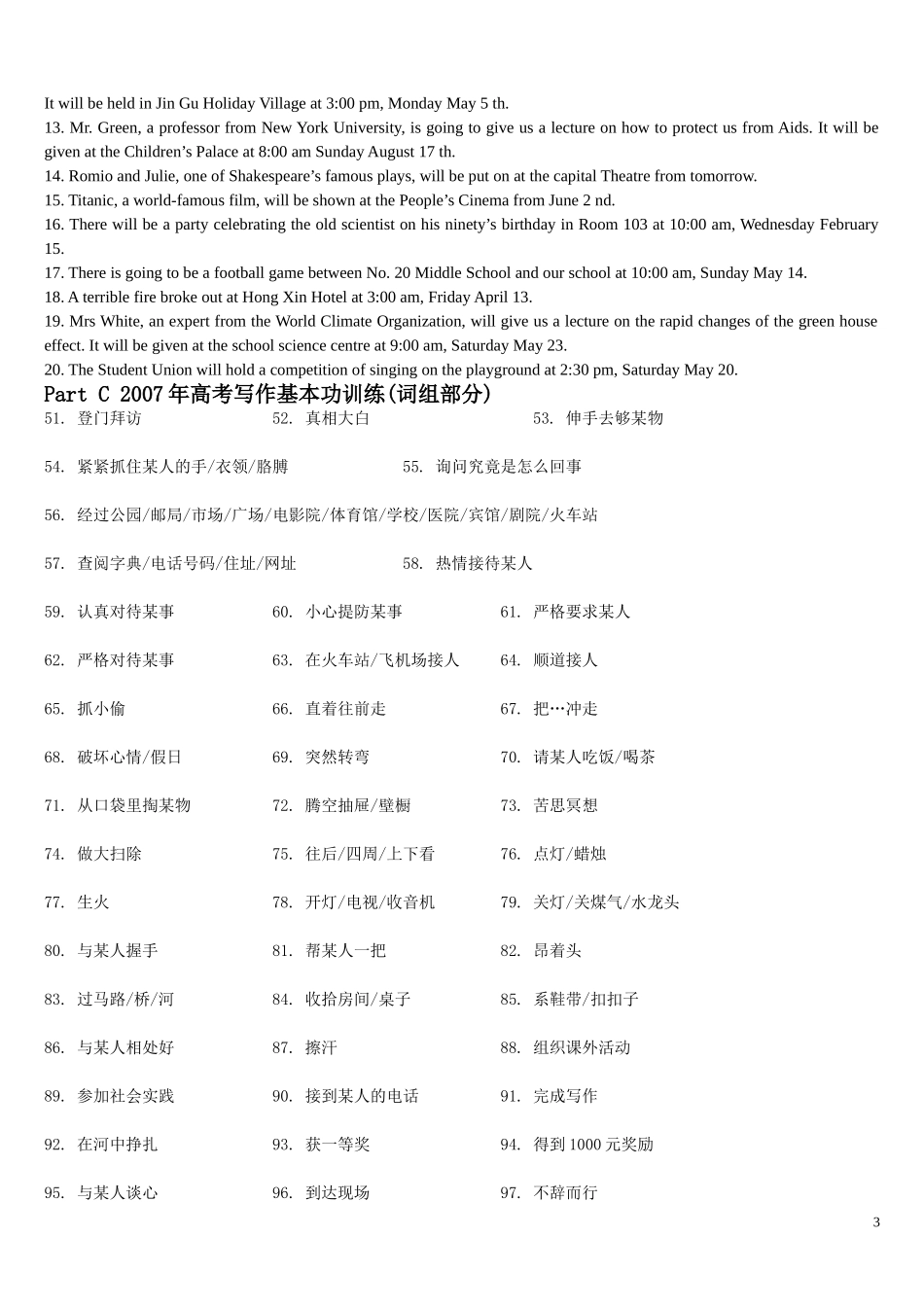 书面表达精讲_第3页