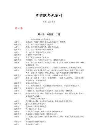 罗密欧与朱丽叶