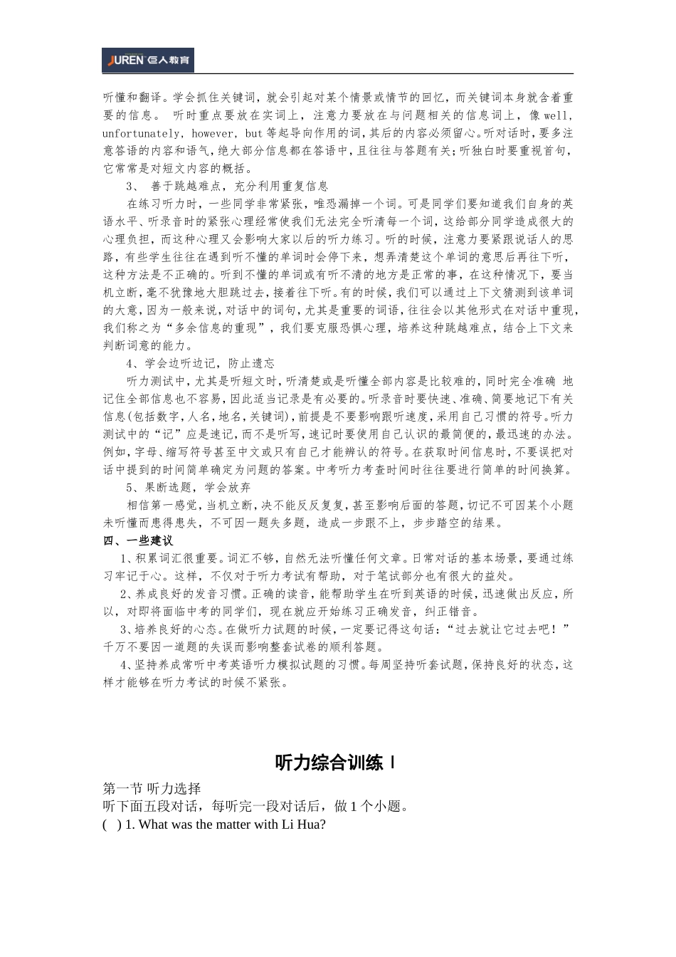 腰陂八升九英语培训讲义（十二）_第2页