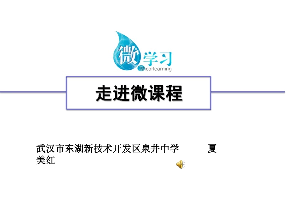 七0二班变形记（夏美红）_第1页