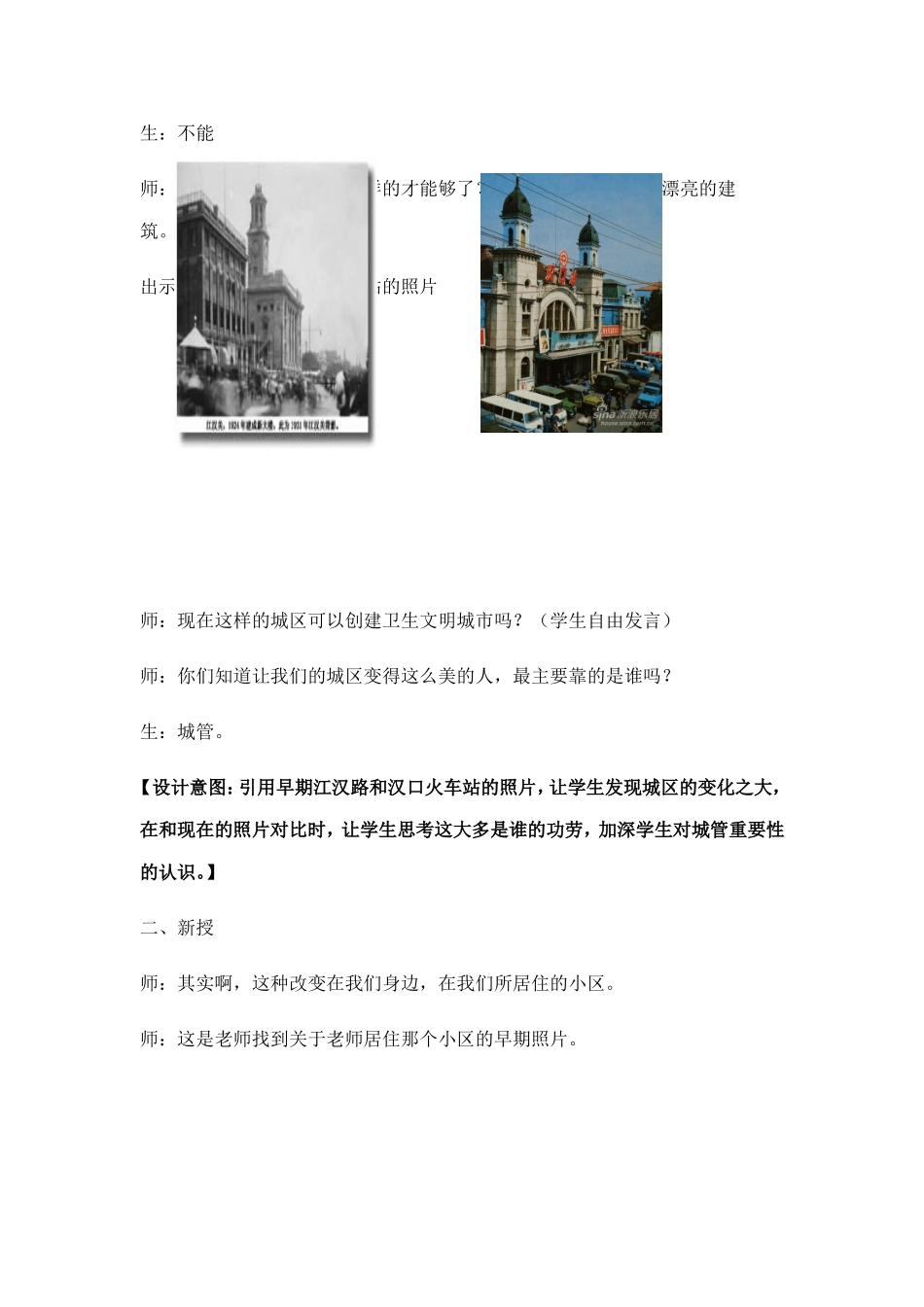 我们的生活离不开他们(1)_第3页