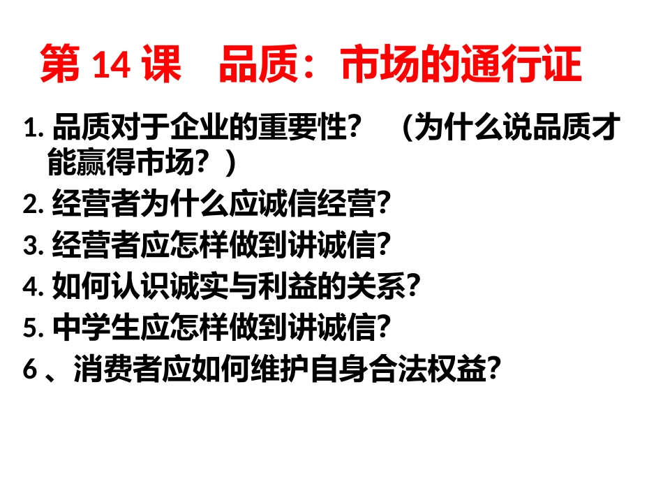八年级(下)第12课、13课、14课_第3页