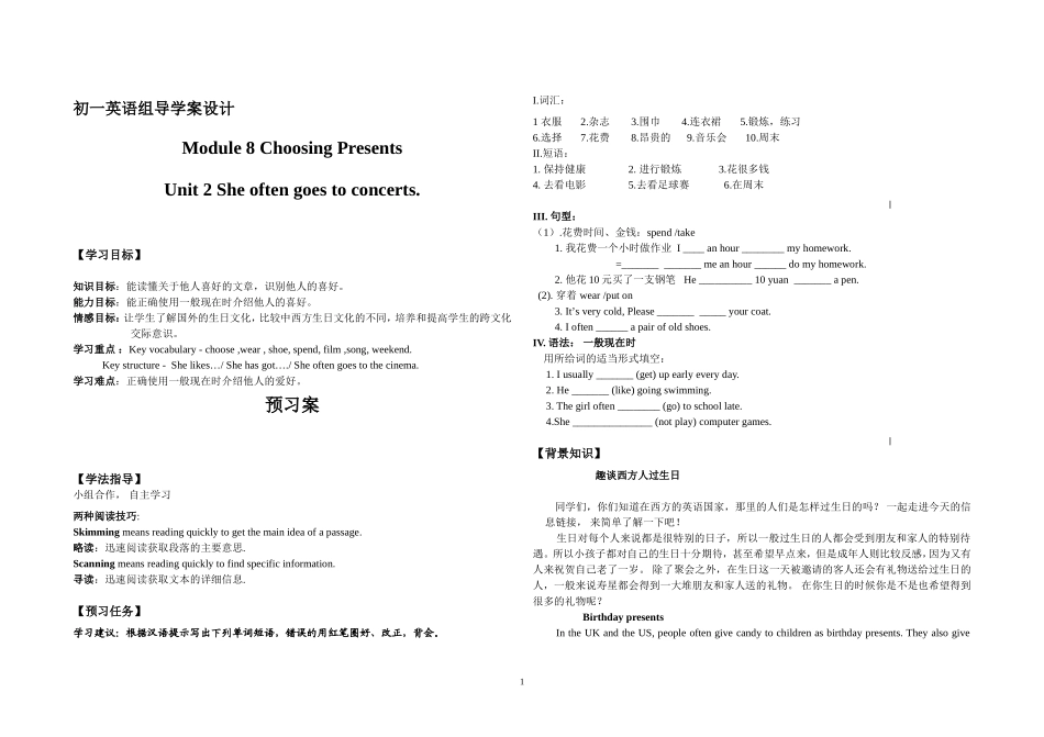 初一导学案Module8U2最新翟晓慧_第1页
