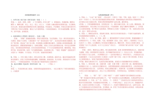 答案九年级诗词鉴赏