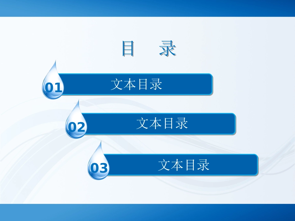 蓝色商务模板——BLUE_第2页