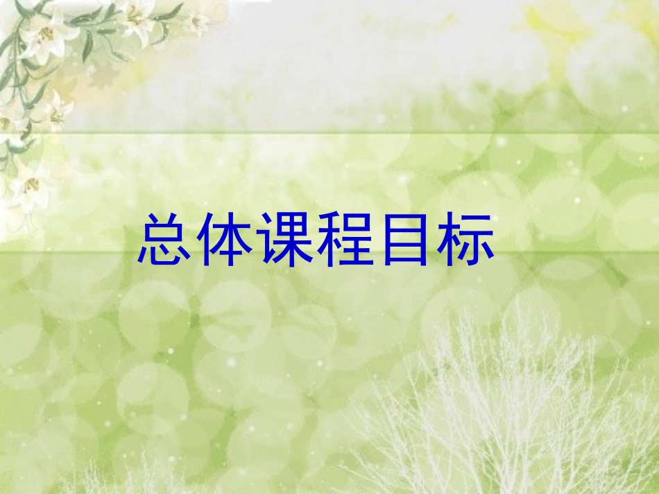五年级下册数学知识树(三说一看)[1]_2_第3页