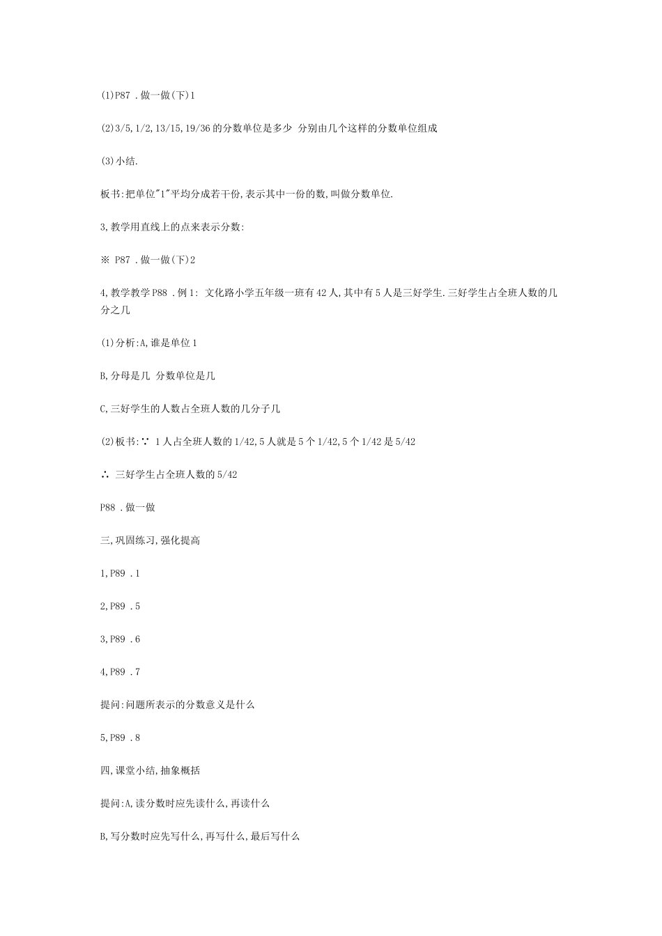 分数的读法和写法_第2页
