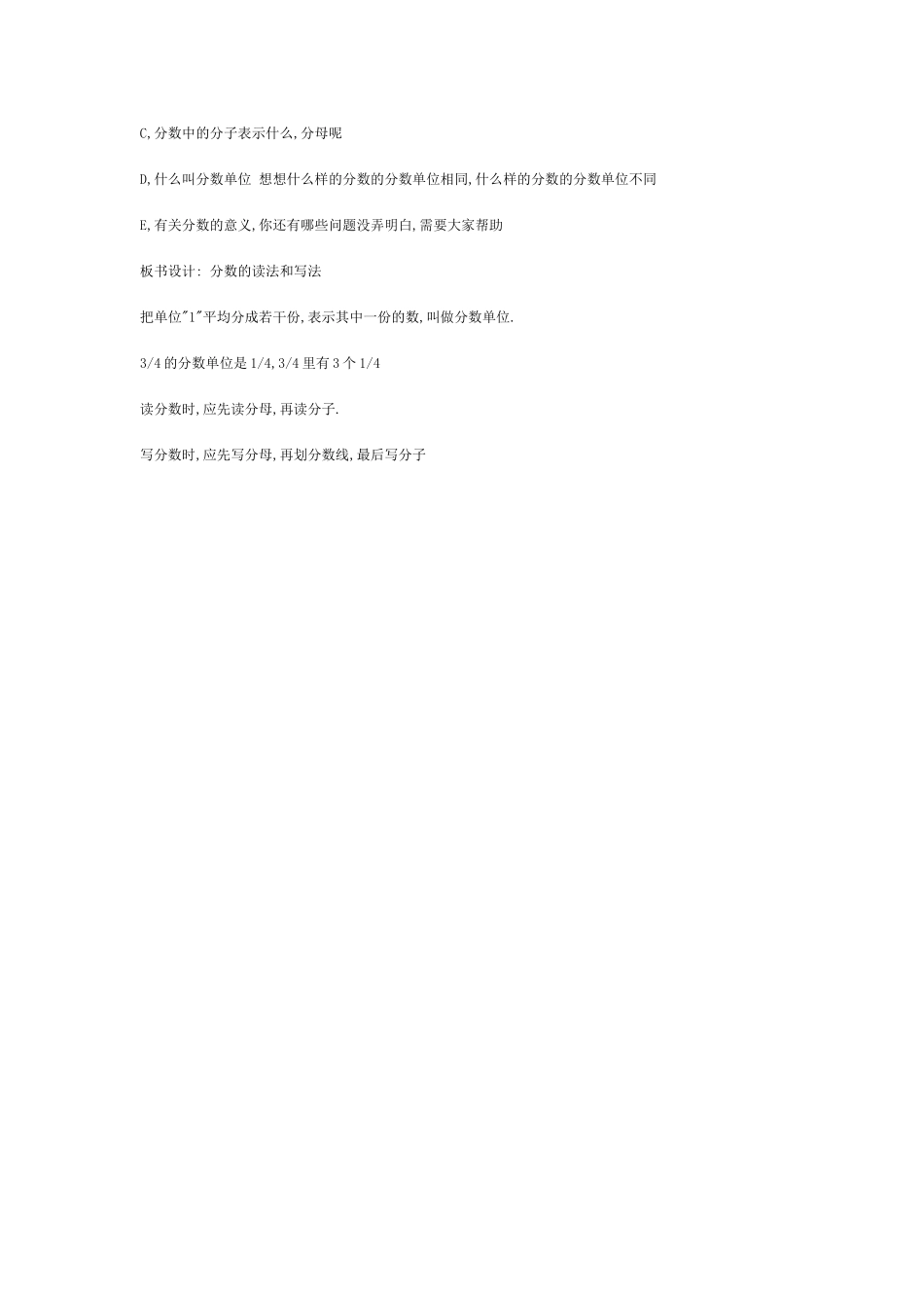 分数的读法和写法_第3页
