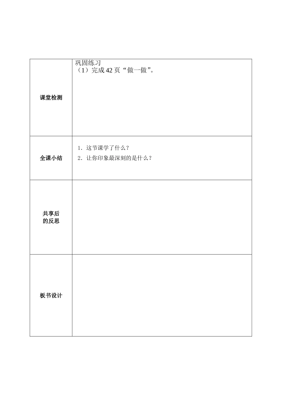 两位数乘法课题_第2页