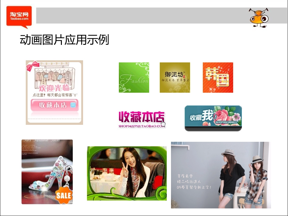 信息技术图片处理技巧+Adobe+ImageReady+CS2_第3页