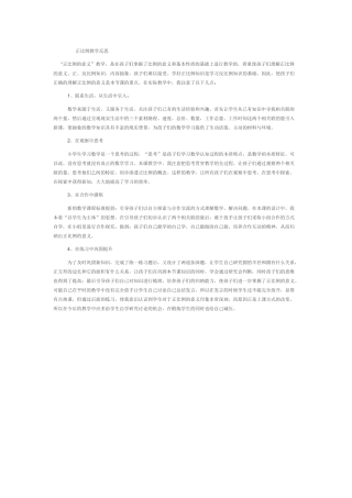 正比例教学反思(1)