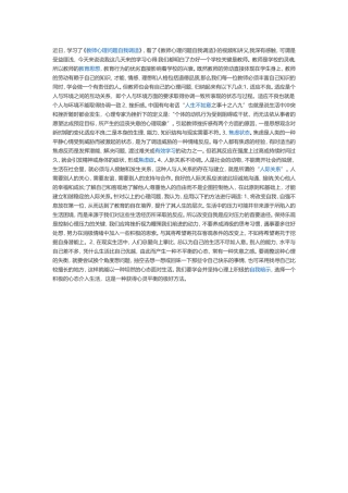 如何自我调适 (2)