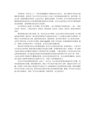 《四渡赤水出奇兵》反思