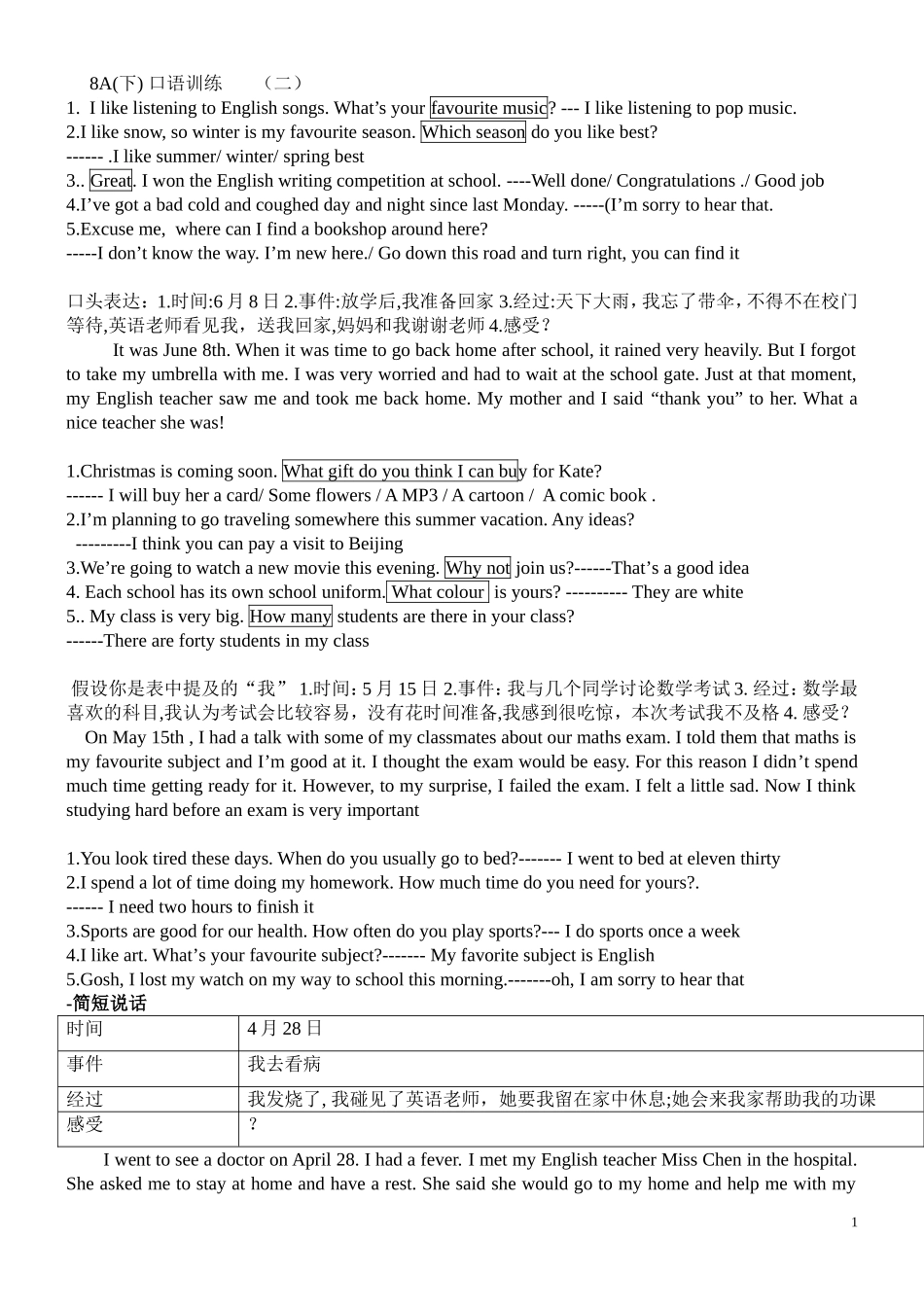 A下口语训练_第1页