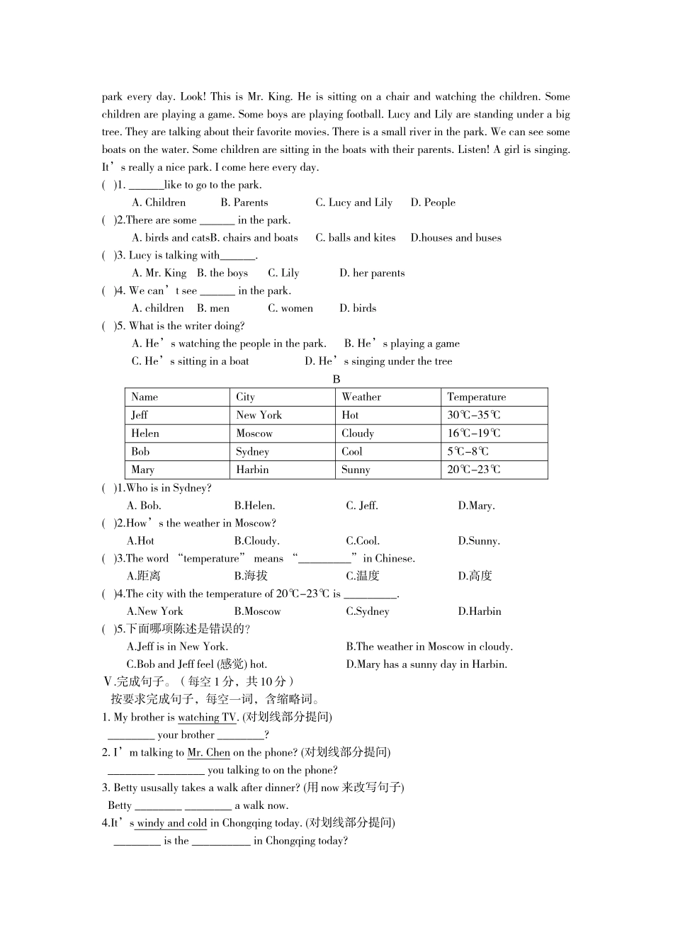 七年级英语下册UNIT5-6单元测试_第3页