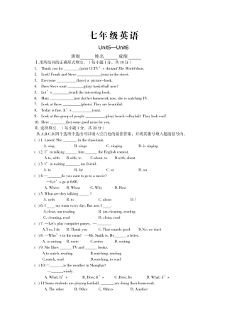 七年级英语下册UNIT5-6单元测试