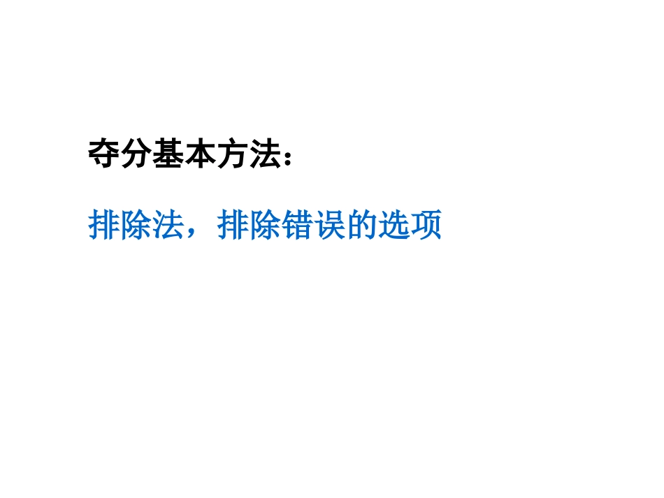 高考专题复习实用类阅读5选2辛雪凝(1)_第3页