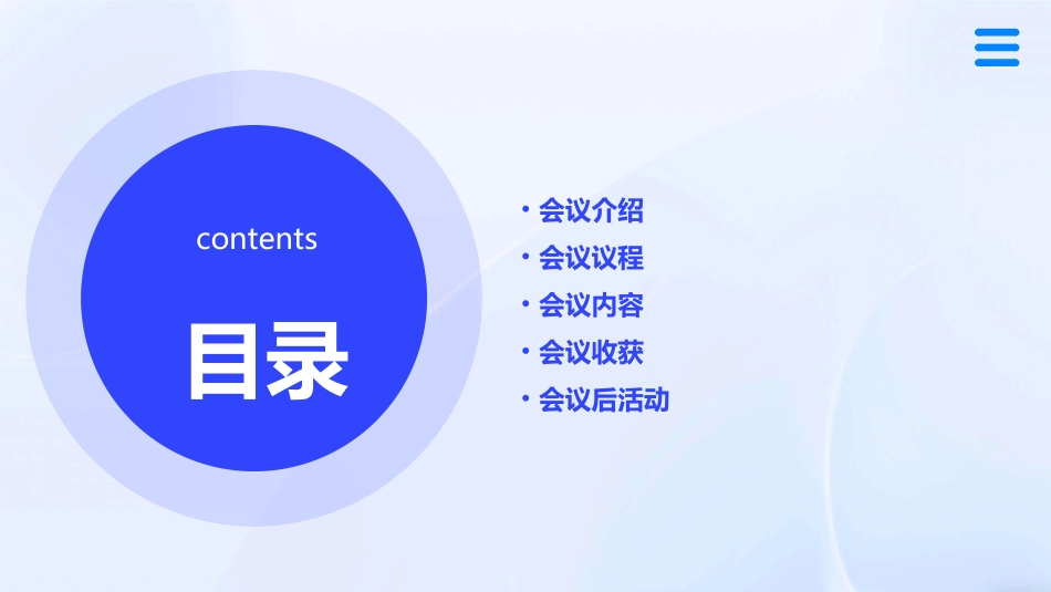 二年级下学期家长会汇总课件_第2页