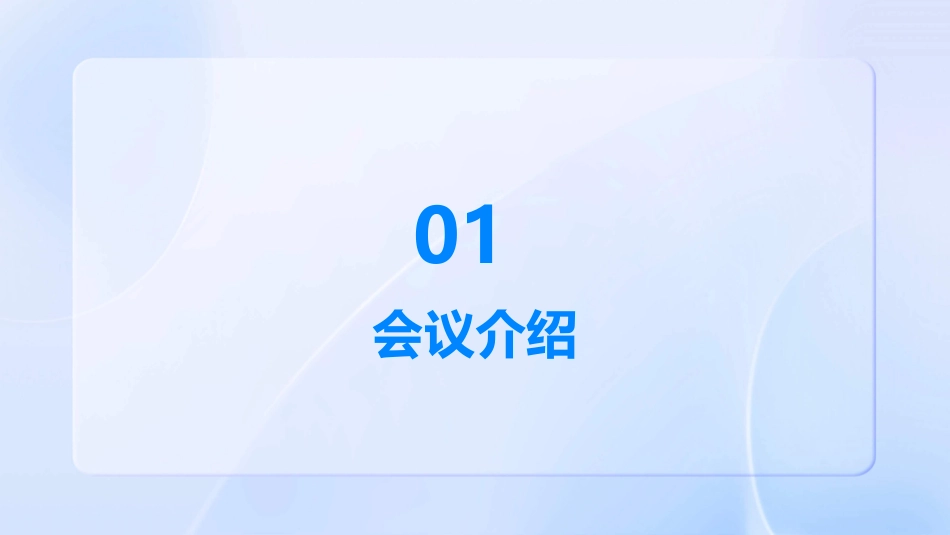 二年级下学期家长会汇总课件_第3页