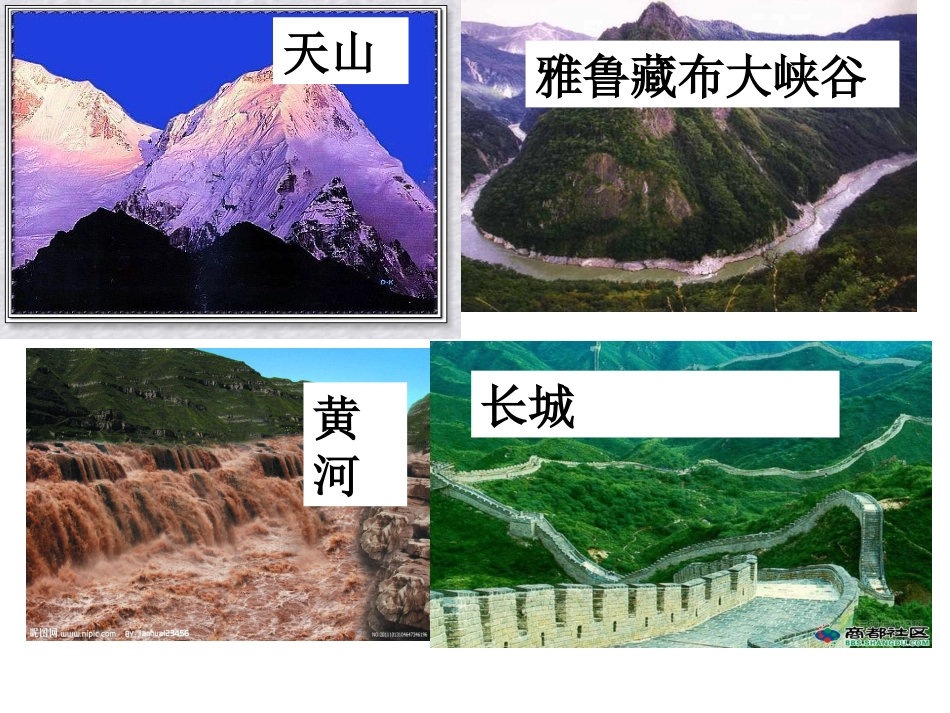 我的梦_中国梦主题班会幻灯片_第1页