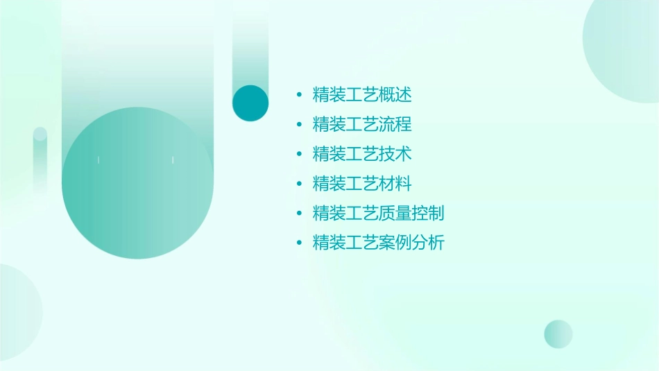 书籍的精装工艺课件1_第2页