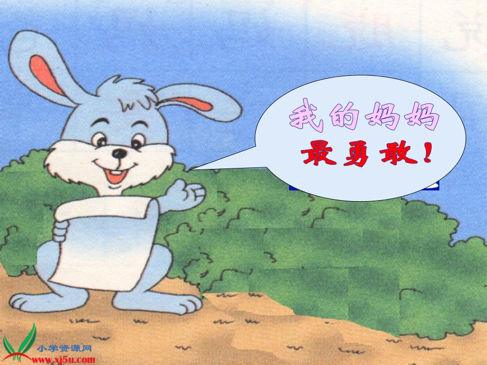 献给妈妈的诗_第3页