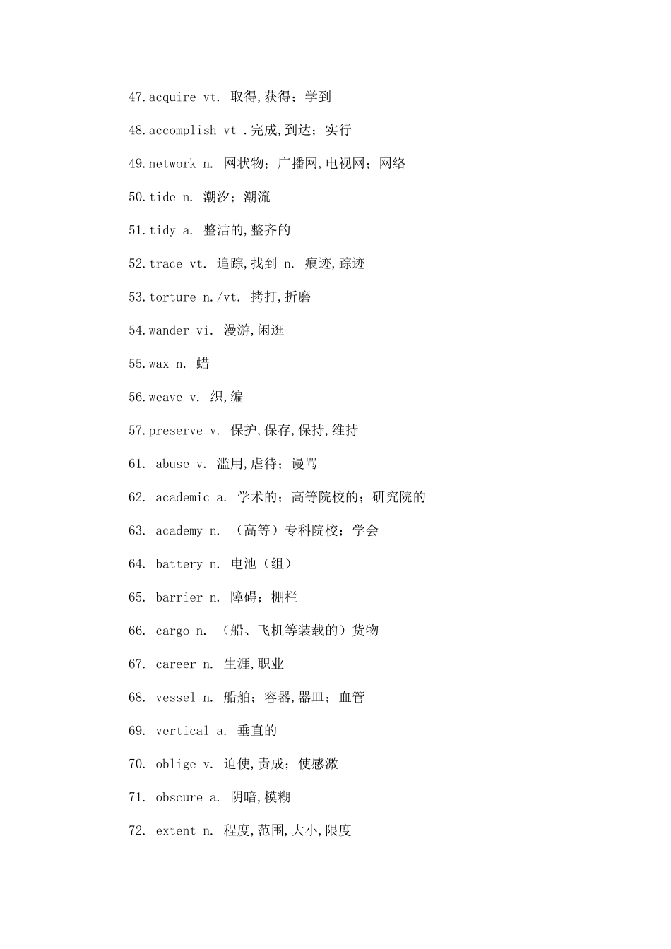 高考英语高频词汇_第3页