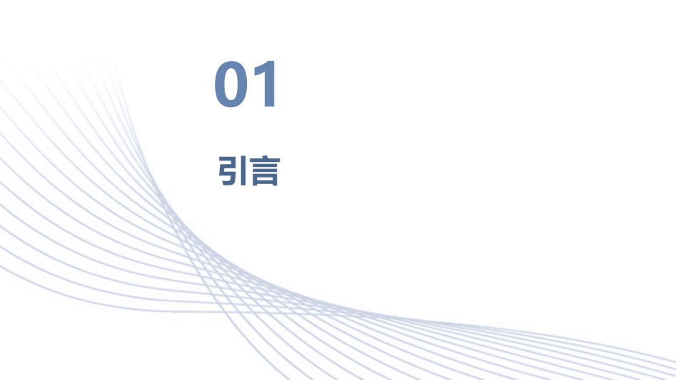 中药炮制技术之炒法—黄芩抗菌课件_第3页