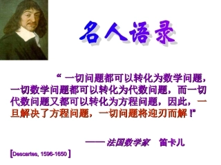 消元代入法解二元一次方程组