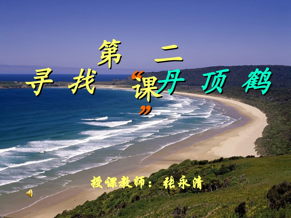 七年微机第二课_第1页