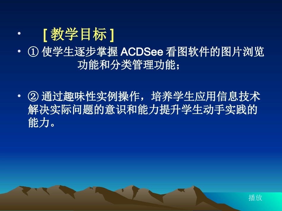 七年微机第二课_第2页